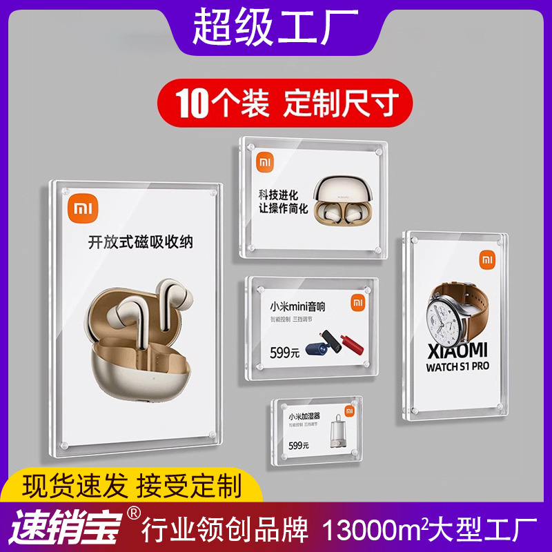 Acrílico transparente placa de precio de pared magnética precio de exhibición tarjeta de mesa de supermercado etiqueta de teléfono móvil pegatinas de refrigerador