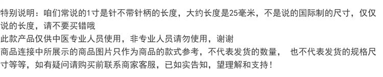 针灸针针刀专业人员使用