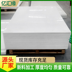 3mmPPプラスチックボード防水性と耐摩耗性ポリプロピレンパッドボード純粋な材料は溶接しやすく、穴あけ可能な白いppボード