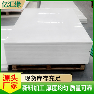 3mm Pp Board Waterproof and Wear-Resistant Polypropylene Mattress Board Pure Material Easy to Weld Water Tank Can Be Drilled White Pp Board