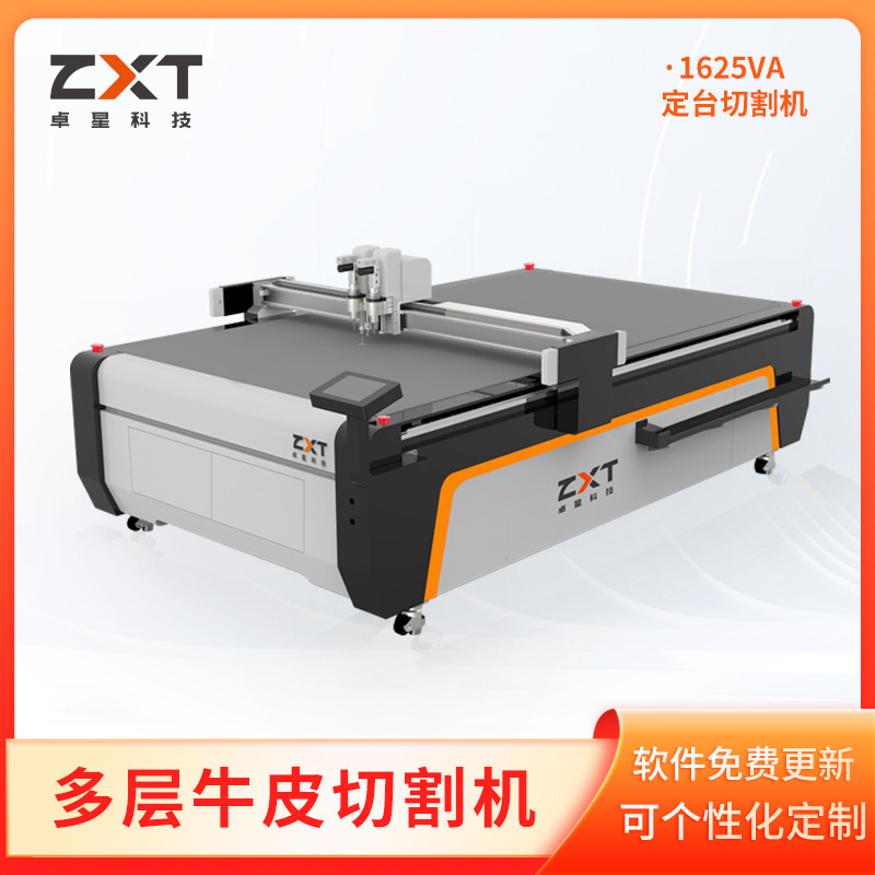 鞋材切割机数控毛皮多层皮革振动刀切割机PU皮革切割机