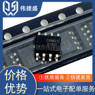 CX8822 CX8823 CX8824 CX8825 Patch SOP-8 car charging solution IC chip new original original