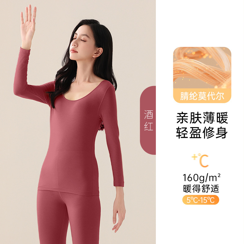 莫代尔肌底衣腈纶超薄保暖内衣女高弹无痕打底秋衣秋裤套装新|undefined