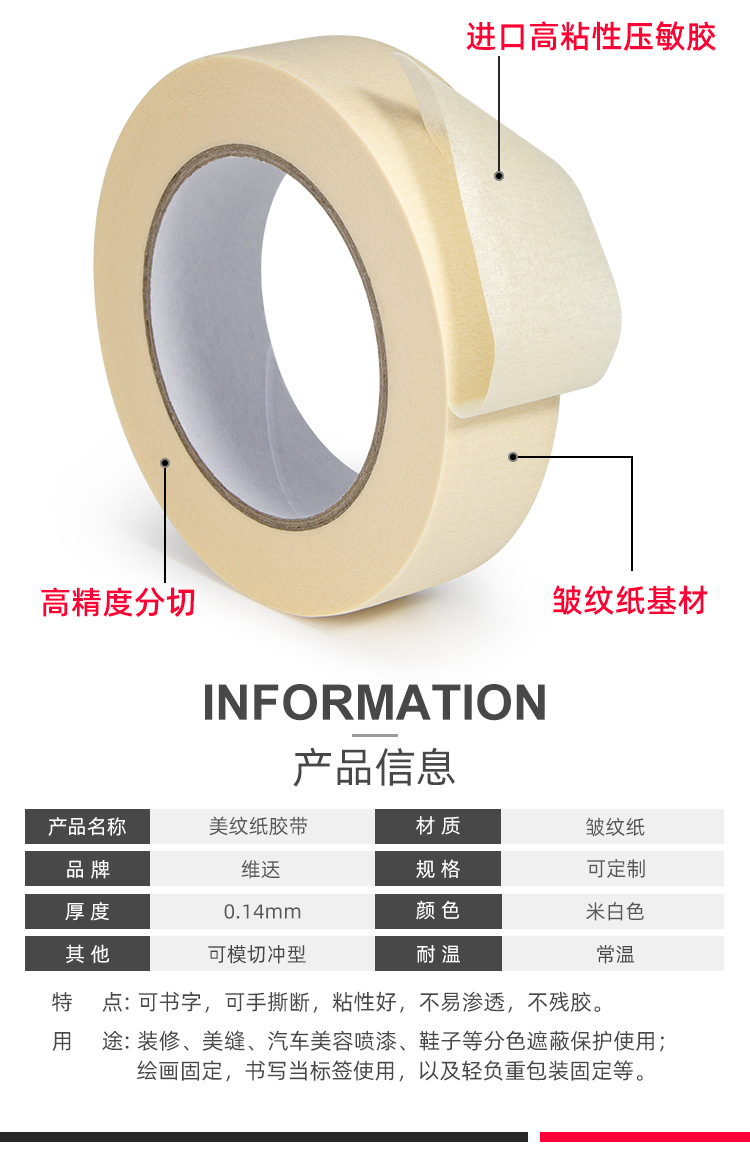 白色美纹纸详情_03