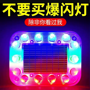 Car anti-tailgating solar-powered warning strobe light, high-intensity light, truck night-time width indicator tail light, strong magnet, anti-theft, rechargeable