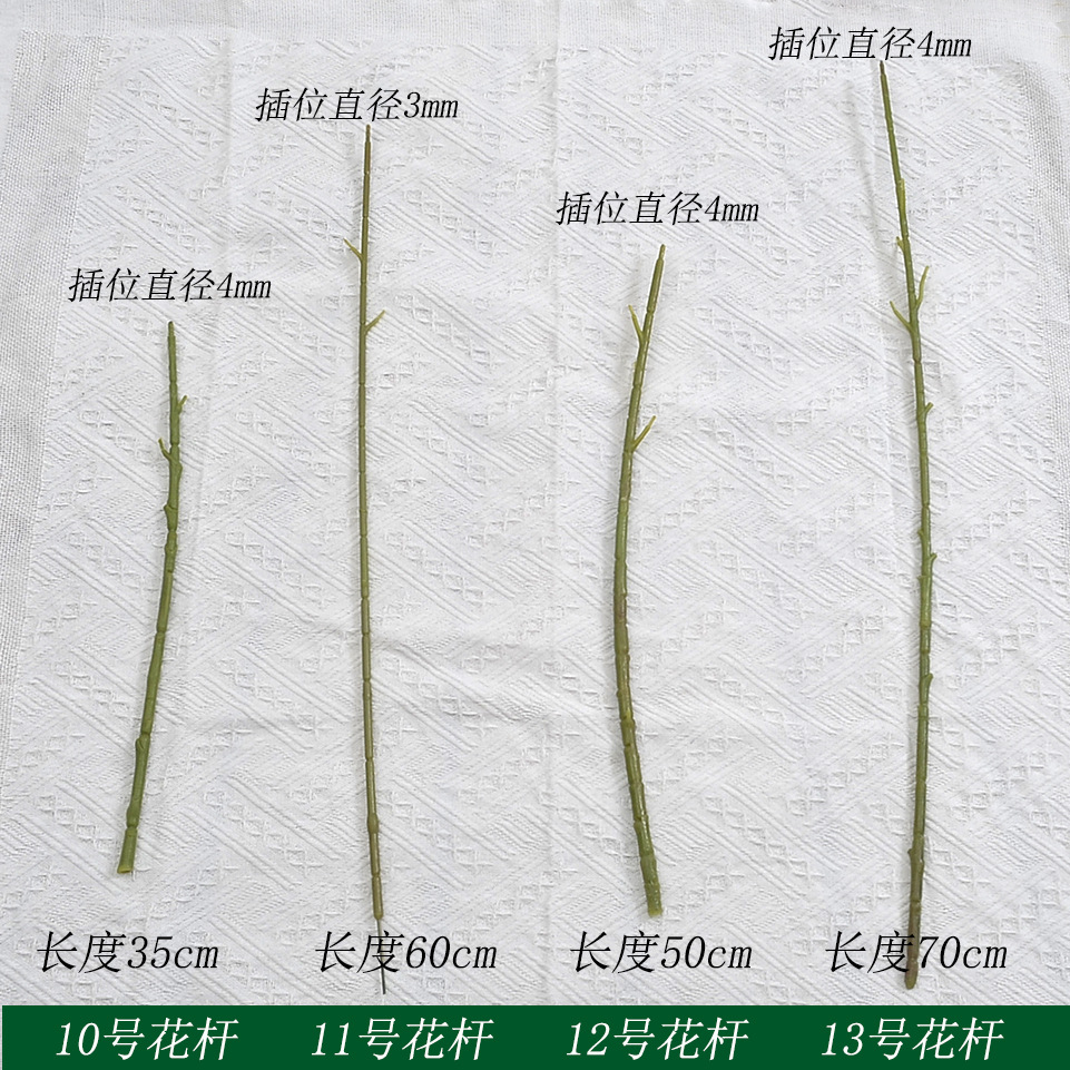 仿真花花杆花徑塑料包鐵絲枝幹向日葵花杆繡球花杆加粗造型枝幹花