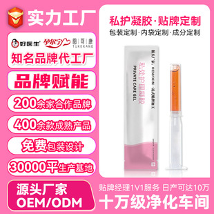 Factory Female Private Care Bio-Protein Gynecological Gel Moisturizing Care Cleansing and Moisturizing Hpv Antibacterial Gel
