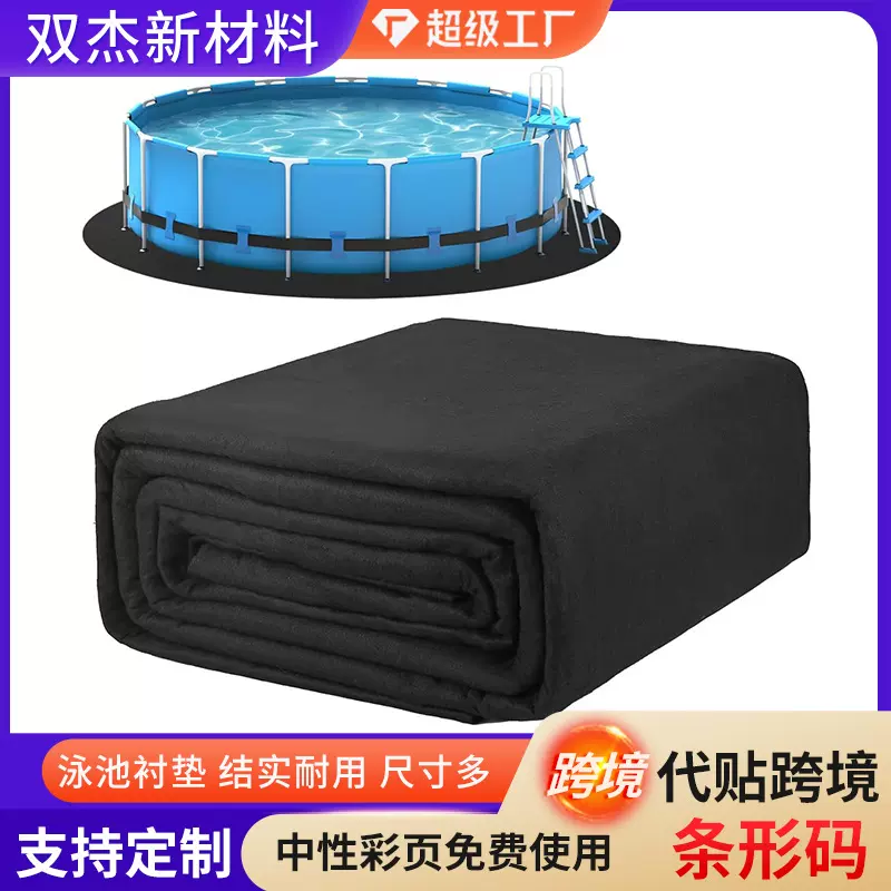 泳池衬垫跨境圆形防刺穿衬垫全新料景观池游泳池蓄水池鱼塘土工膜
