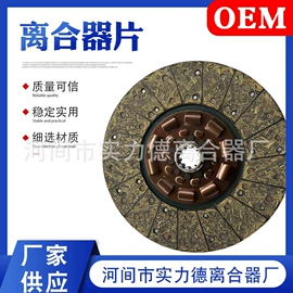 离合器片;离合器从动盘;离合器压盘