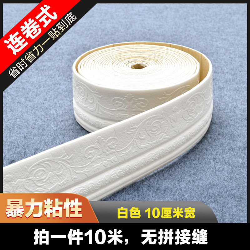 10 long 10cm wide baseboard white