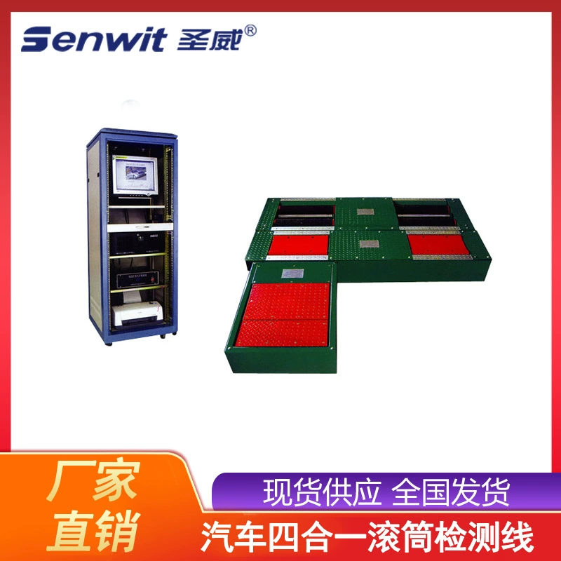 Tianjin 10-тонный (большой автомобиль) автомобильный барабан, тормозной вал «четыре в одном», тяжелая боковая скользящая скамейка для проверки скорости, двумерная линия