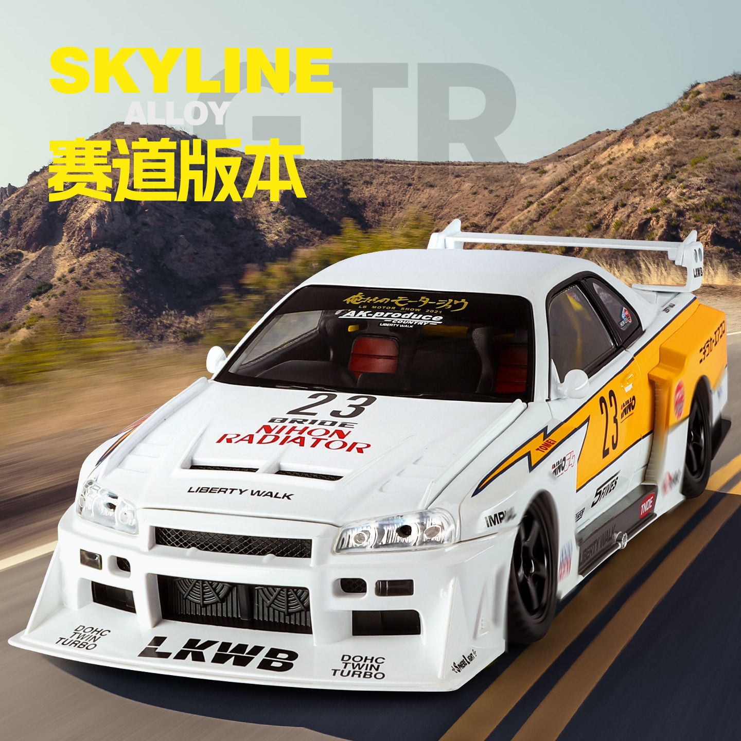 Modelo de coche Skyline GTR a escala 1:18, modificado para pista, de perfil bajo, realista, con neumáticos desmontables, juguete de coche para ensamblar.