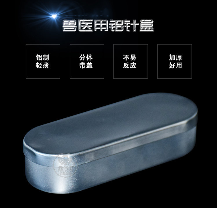 20ML铝针盒C详情页 (1).jpg
