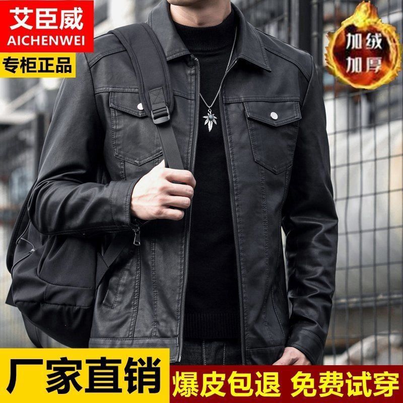 Trendy Casual High-End Men's Leather Jacket with a Turn-Down Collar for Autumn and Winter Fashion Trendy Casual High-End Men's Leather Jacket with a Turn-Down Collar for Autumn and Winter Fashion