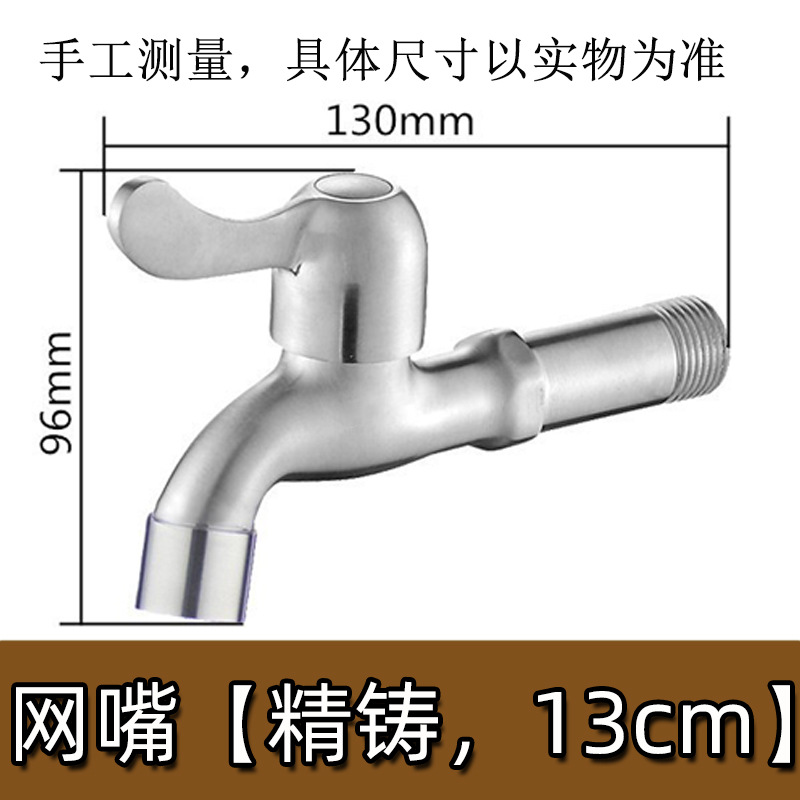 메쉬노즐【13cm】
