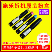 ʩ��2260��ӡ��̼��2265�������ۺ�2263ī��C2360 C2560 3060��Ͳ