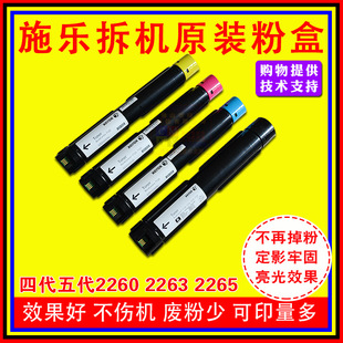 ʩ��2260��ӡ�C̼��2265�������ۺ�2263ī��C2360 C2560 3060��Ͳ