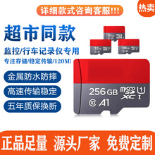闪[迪内存卡64G高速256g手机监控摄像头128g记录仪TF存储卡switch