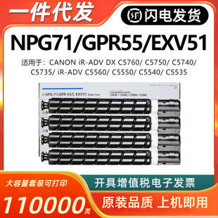 �m�ü���NPG-71�ۺ�IR-ADV C5535 C5540 C5550 C5560̼��G71ī��