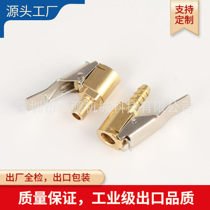 汽车轮胎打气夹 补胎充气夹头 打气咀 打气夹子 夹气门充气嘴