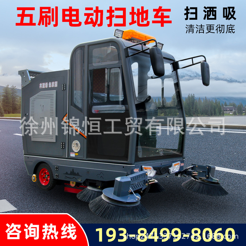 环卫扫地车驾驶式工业车间物业道路小型室外马路多功能电动清扫车