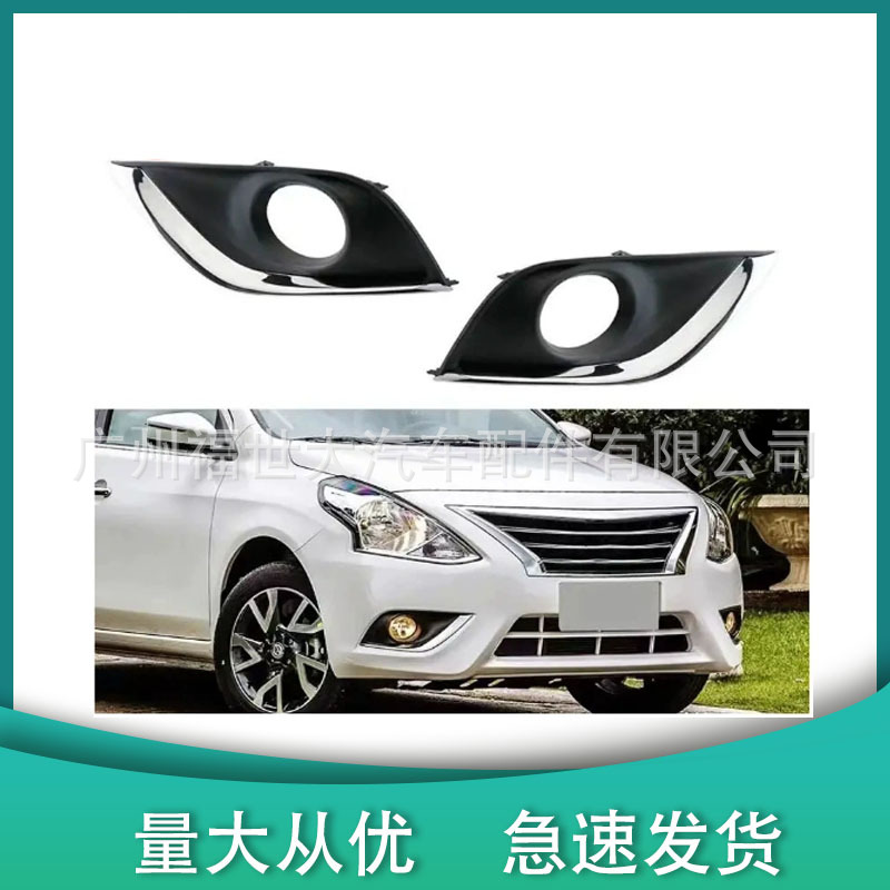 Aplicable para 2015 - 16 Nissan Sunshine VERSA Fog Lamp 62256-6W80A62257-6W80A