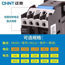 交流接触器0912182532单相220V三相380V65119511常开常闭外贸外贸