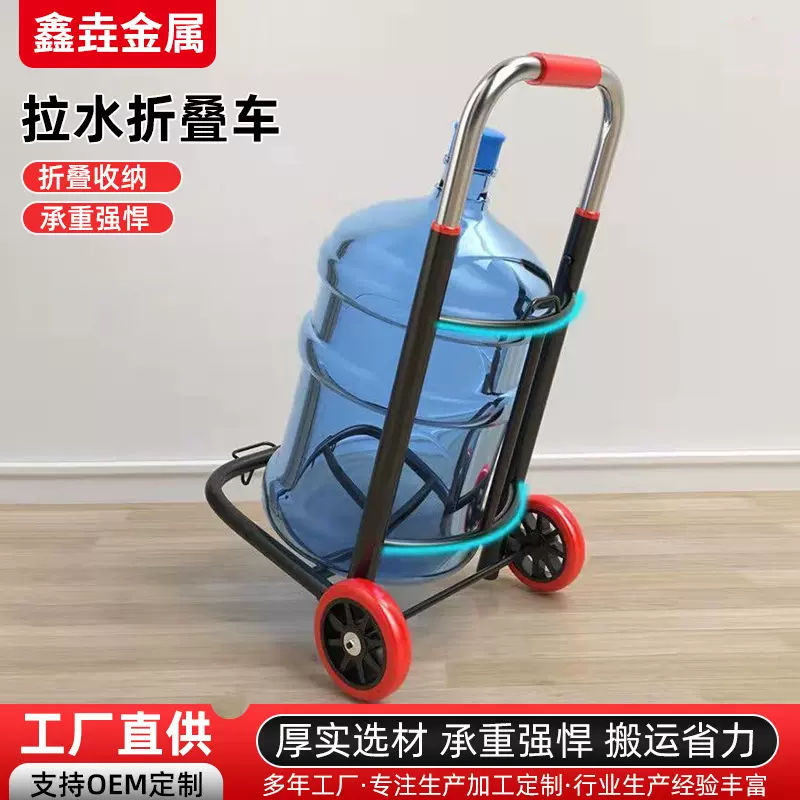 桶装水手拉车载重可折叠家用拉水车便携式静音轮拉货搬运货物推车