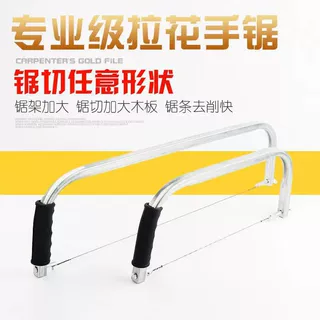 线锯手拉剧钢丝锯子拉花锯曲线锯条手工木工锯树绳锯家用小型手锯