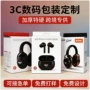 蓝牙跨境定制数码手机壳