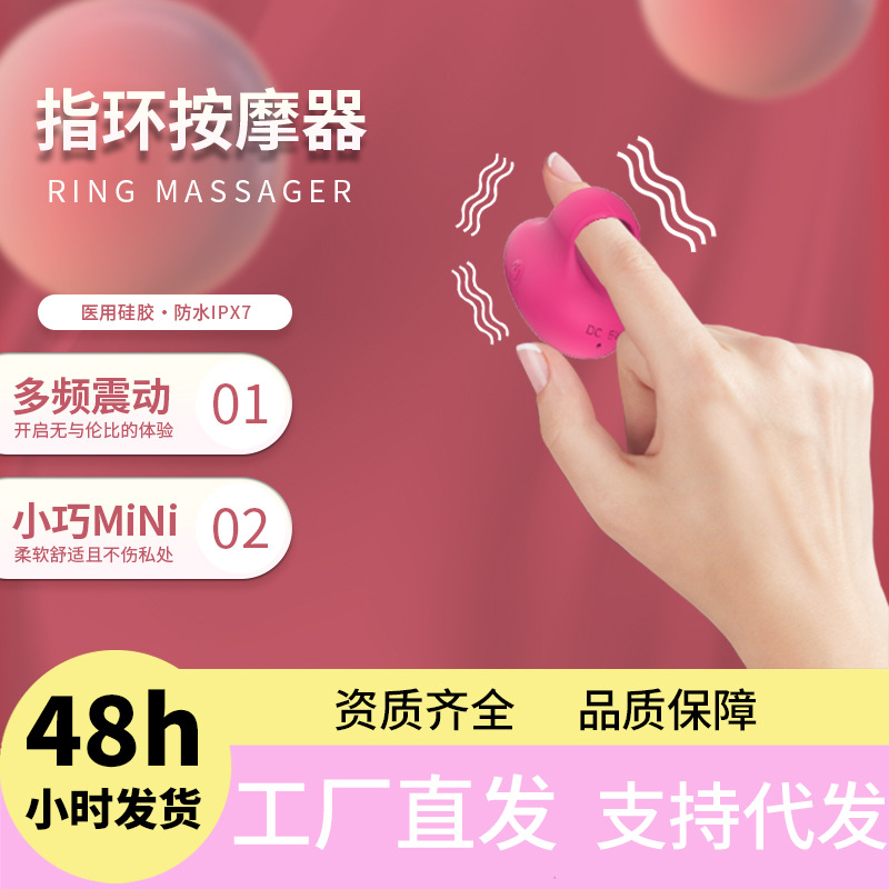 指環跳蛋女性軽薄陰茎自慰神器指輪ミニ版全包ゴム指ボタン女性用振動器 |  1688.comの工場直送商品を7sGoodでお得に購入 | 中国輸入代行・OEM・検品・仕入れをワンストップサポート