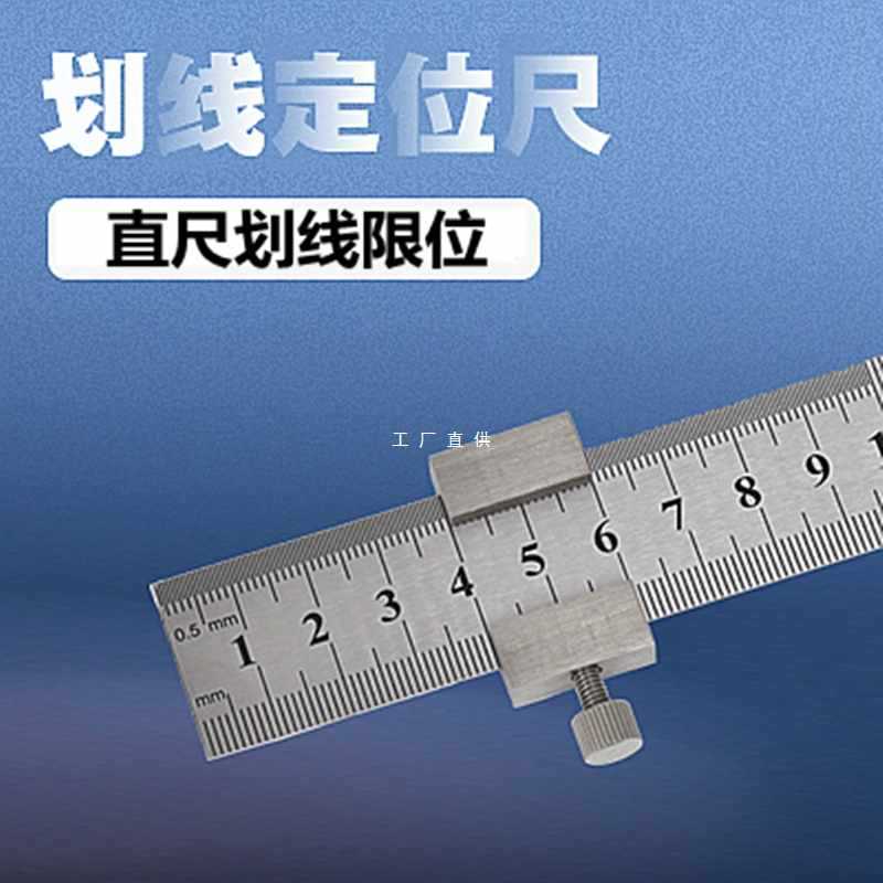✅加厚钢板尺定位块限位多功能用高精度不锈钢直尺刻度尺木工公英
