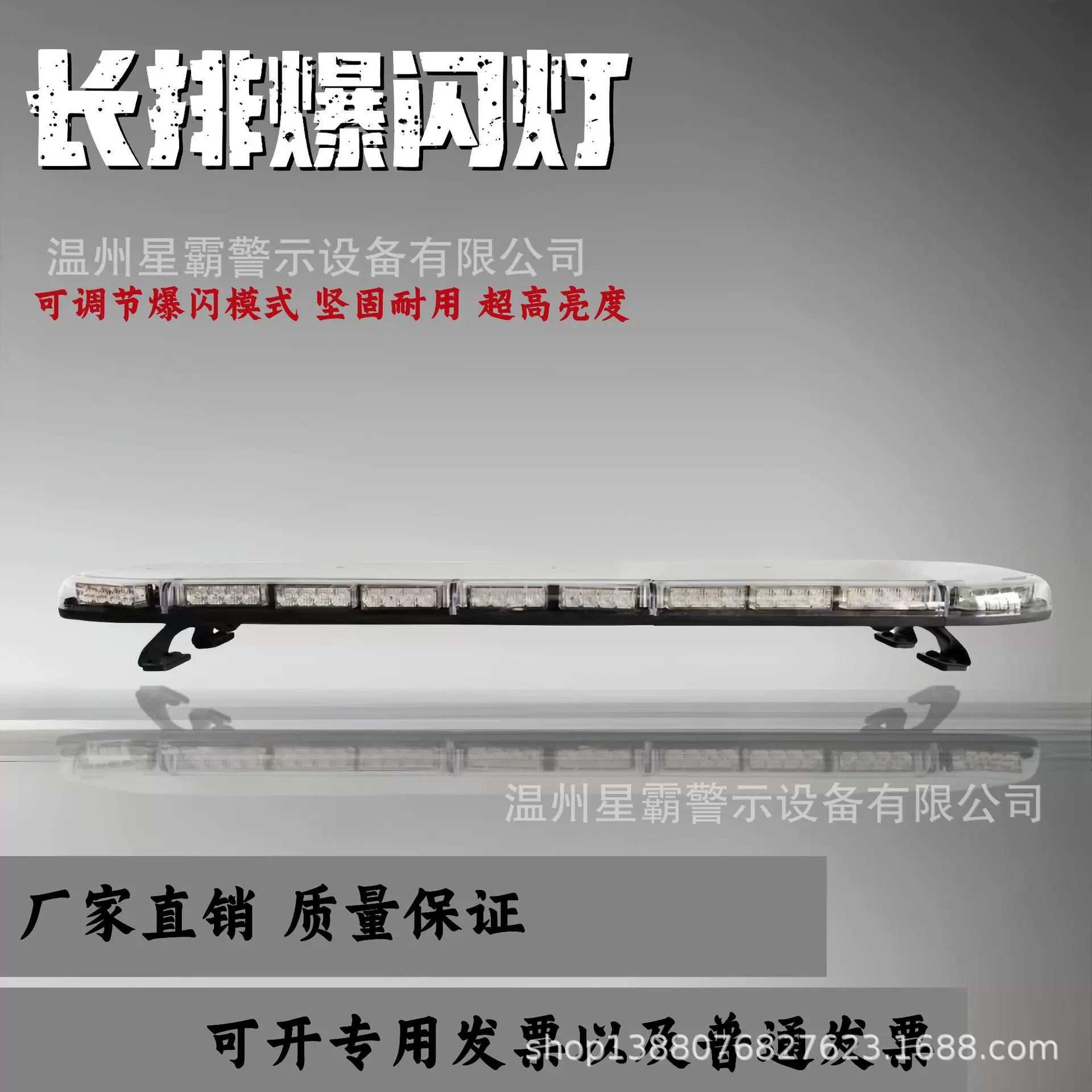 跨境专用长排警示灯 长排车顶LED爆闪灯报警灯红黄蓝绿透明12V24V