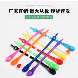 懒人鞋带潮流免系硅胶弹力鞋带扣免绑彩色新颖创意弹性松紧鞋带