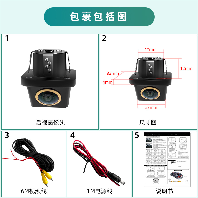 New Square Small Straw Hat Ccd Car Reversing Camera 20mm Perforated Upside-Down Night Vision Ahd High-Definition Camera