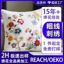 个性渐变绳绣抱枕图案绣花加工服务专属柔性化抱枕粗线刺绣定制