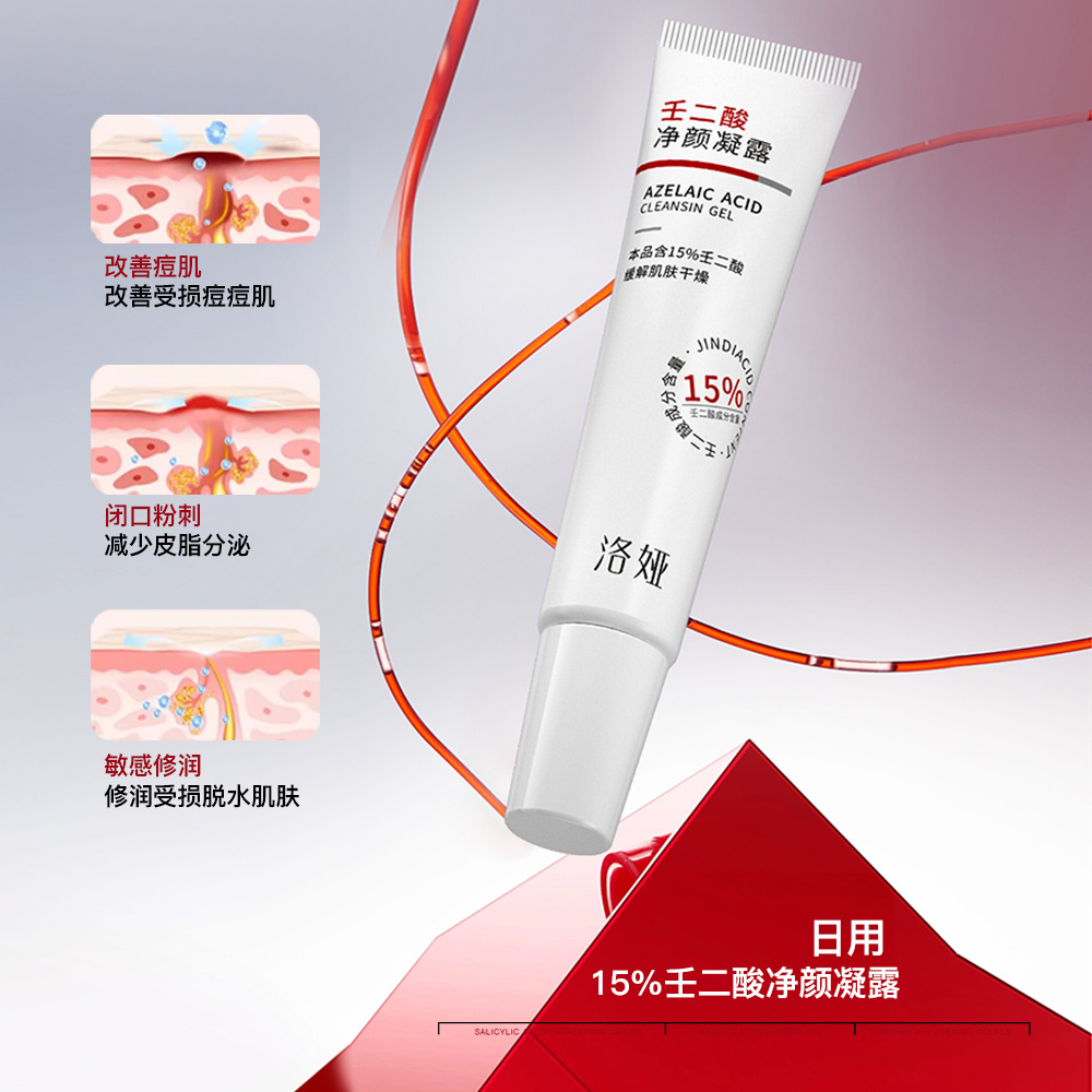15% de ácido azelanico limpiando la piel crema de gel para eliminar el acné de puntos negros contraer los poros de ácido salicílico fina combinación de crema de poros