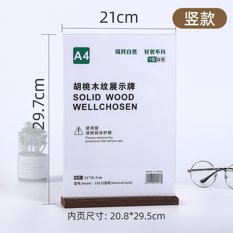 亚克力台卡定制酒水价格牌台签胡桃木立牌展示架桌面二维码展示牌|undefined