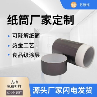 Manufacturer's Ready-Made Round Kraft Paper Food Paper Cans with Heaven and Earth Lids, Tinplate Paper Cans, Gift Tea Cans, Cylindrical Gift Boxes