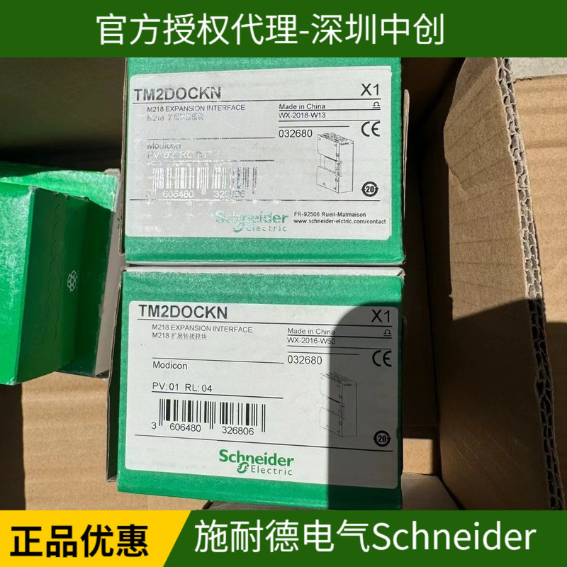 Schneider Electric Agent Spot Discount Offer Plc Ttm2Dockn Tm2Dra16Rt Schneider Electric Agent Spot Discount Offer Plc Ttm2Dockn Tm2Dra16Rt