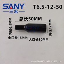 Ħ���ƿ܇�����o�׽���ܛ�zPVC T6.5-12-50 ���m�^�����oñܛƤ