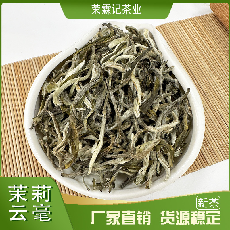 新茶広西横県ジャスミン茶ジャスミン茶|undefined