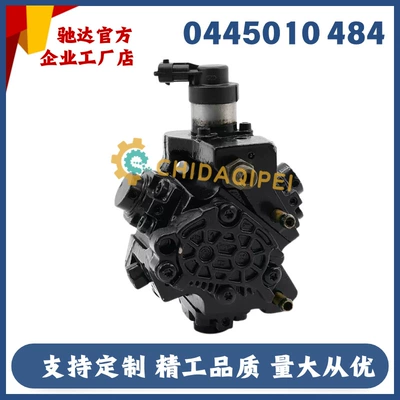 0445010484 Oil Pump Suitable for Cummins ISF2.8 Engine System Fuel Pump Direct from Manufacturer