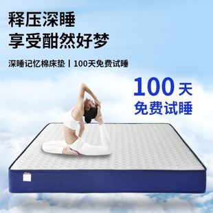 Witt Memory Foam Box Mattress Vacuum Compression Roll Mattress Independent Spring Waist Protection Home Simmons Mattress