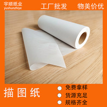 ��D�����Ἀtracing paper��ӡ�Rġ͸��ӡˢ��85��880*150