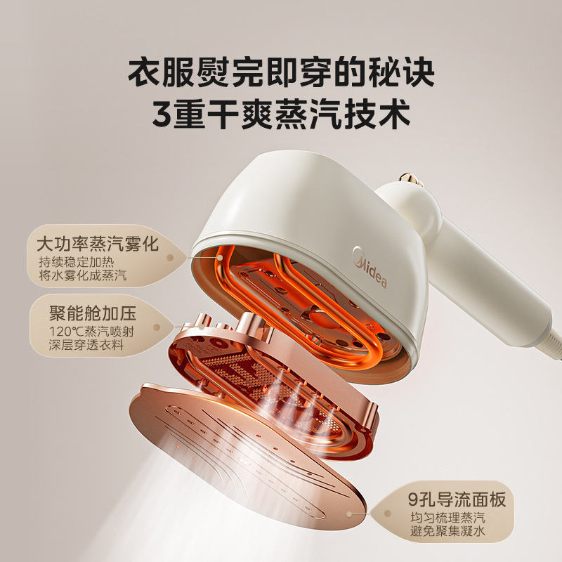 美的熨斗挂烫机衣服熨烫机小型蒸汽电烫斗便携式家用手持YBJ10X1|undefined
