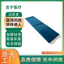 现货过床易病人转移担架过床易 过床器急救板轻便折叠转移过床易