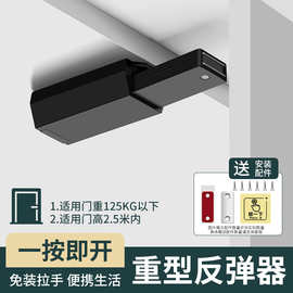 隐形反弹器重型衣柜门回弹器抽屉暗装强磁吸弹簧器