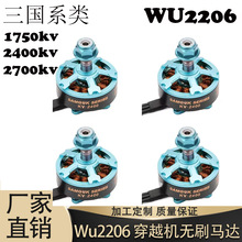 Samguk ϵ��wu2206-1750KV/2400KV/2700KV��ˢ�����Խ������DIY