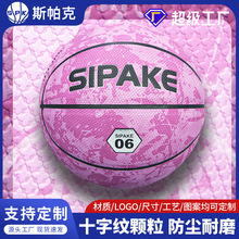 十字纹颗粒篮球7号成人初中青少年室内外训练比赛专用PU吸湿耐磨